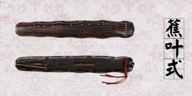 迪庆藏族自治州蕉叶式古琴