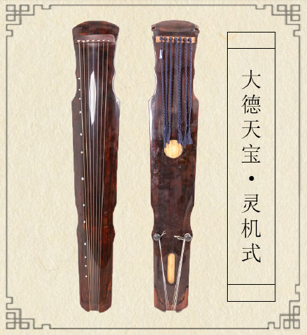 迪庆藏族自治州灵机式古琴