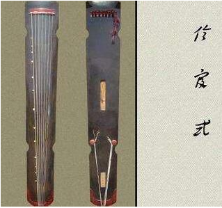 迪庆藏族自治州伶宫式古琴